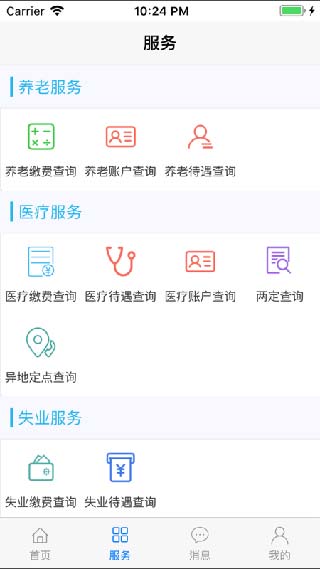 丹东惠民卡APP