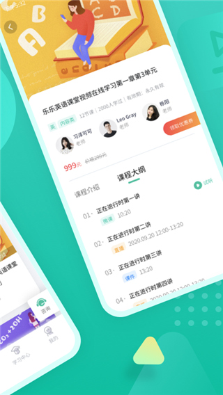 伯索APP