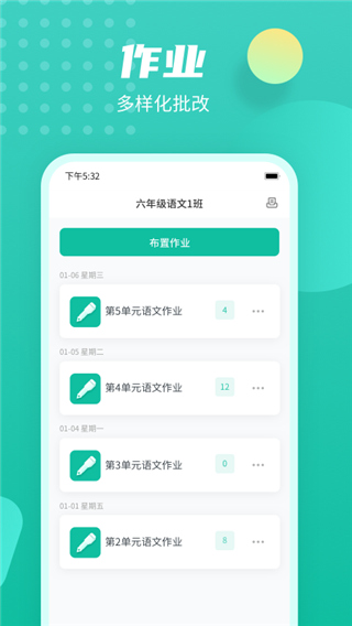 伯索APP