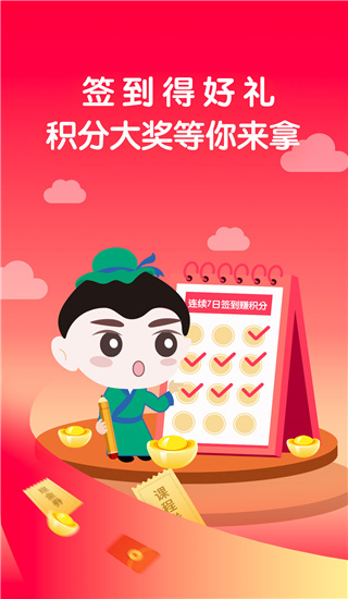 学国学网APP