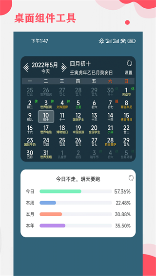 365小时光APP