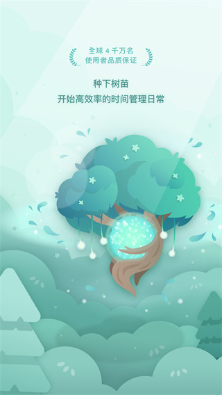 Forest专注森林APP