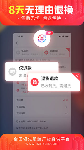 货捕头APP