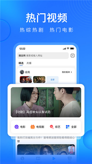 搜狗浏览器极速版APP