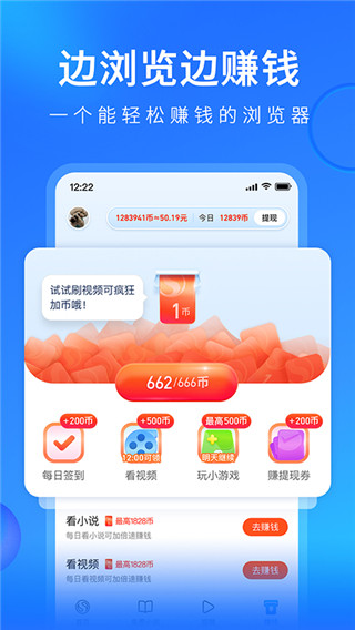 搜狗浏览器极速版APP