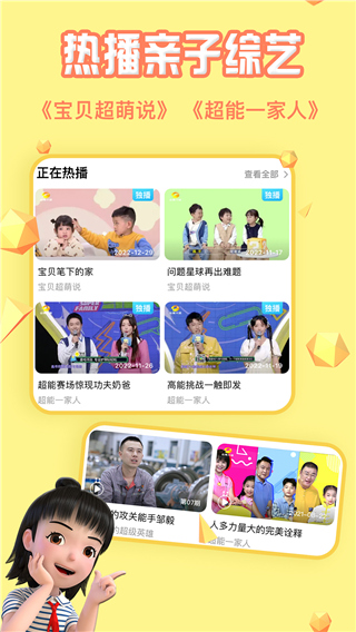 麦咭TV(金鹰卡通)