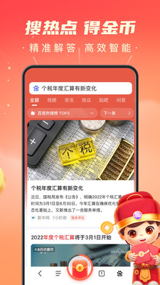 百度极速版APP