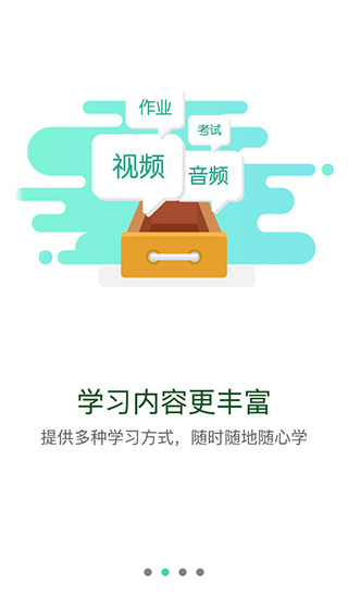 中油e学APP