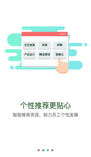 中油e学APP