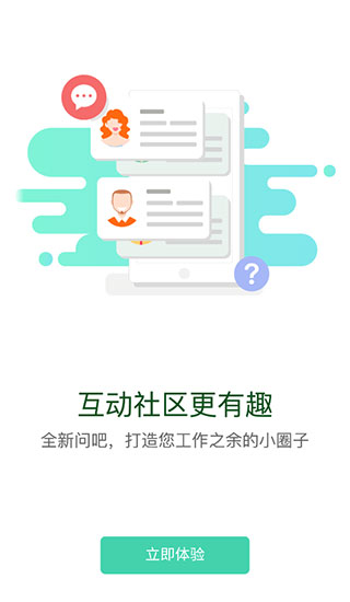 中油e学APP