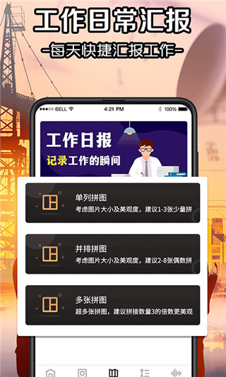 工程水印相机APP