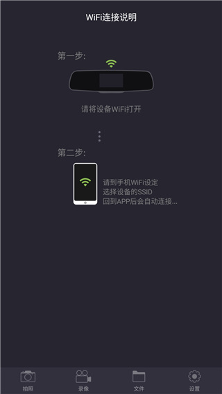 LuckyCam行车记录仪APP