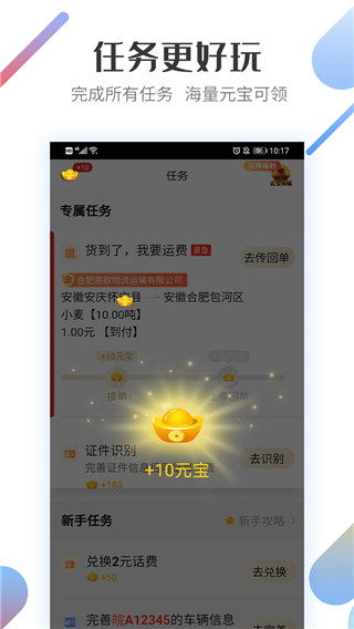 好运宝APP