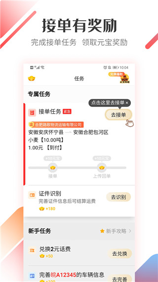 好运宝APP