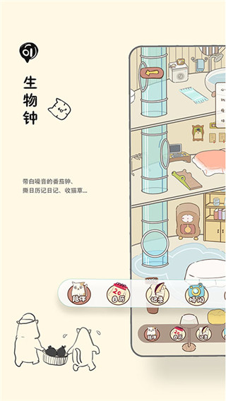 Bidow自习室APP