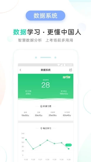 美好明天课堂APP