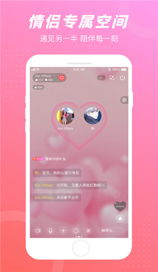 语玩APP