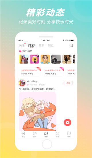 语玩APP