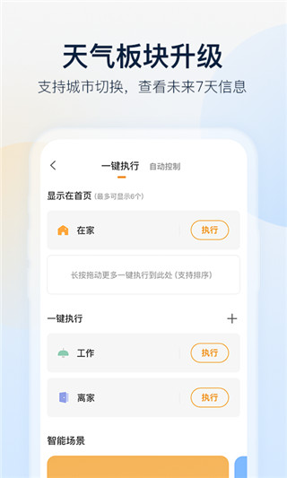 乐橙监控APP