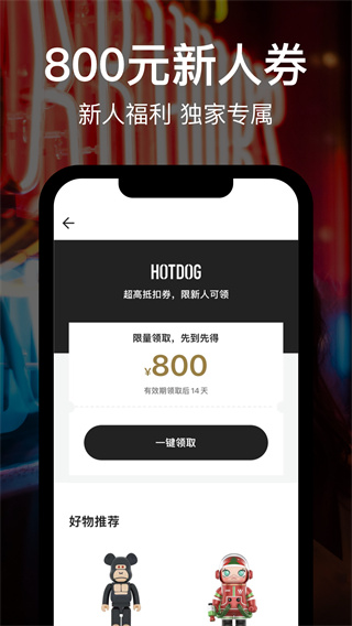 HOTDOG数字藏品(AI潮流)