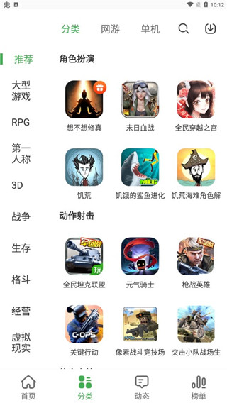 拇指玩游戏盒子APP