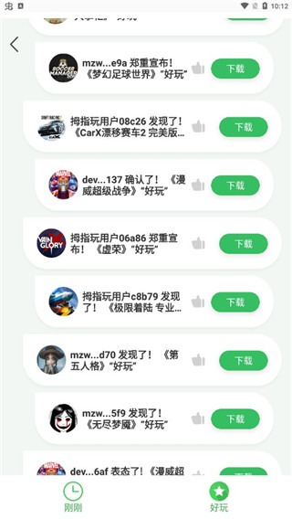 拇指玩游戏盒子APP