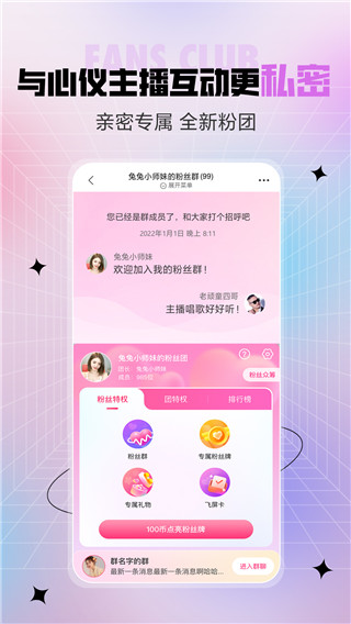 六间房美女秀场直播APP