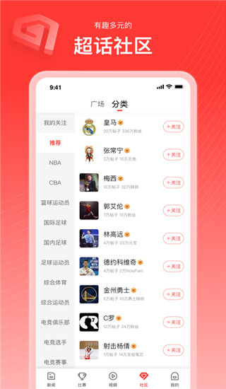 新浪体育APP