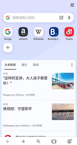 opera欧朋浏览器APP3