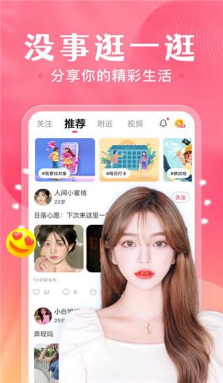 闪恋APP