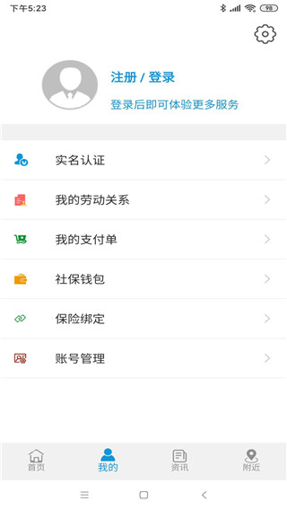 云南人社12333APP