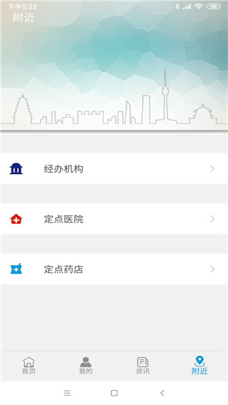 云南人社12333APP