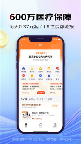 京东金融APP