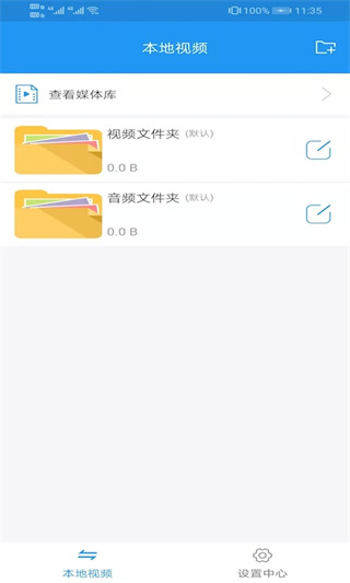 新电影天堂APP