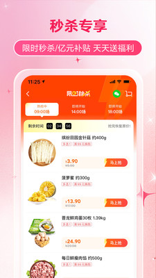 多点APP