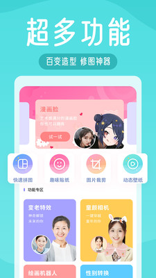 美易秀图APP