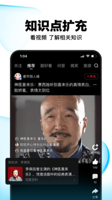 好看视频APP