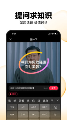 好看视频APP