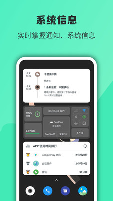 会话微件APP