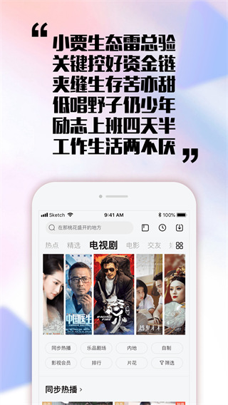 乐视视频APP