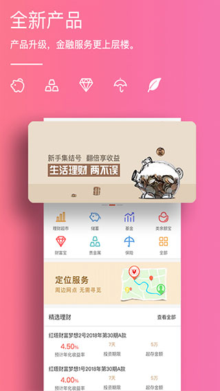 云南红塔银行APP