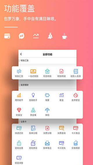 云南红塔银行APP