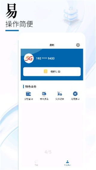 中国广电APP