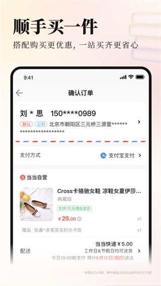 当当网APP2