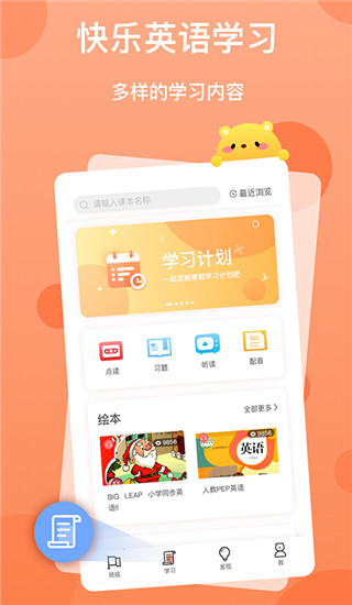 天天乐学APP