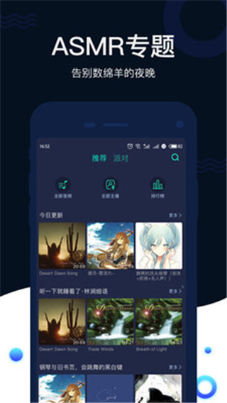 猫耳夜听APP(图2)