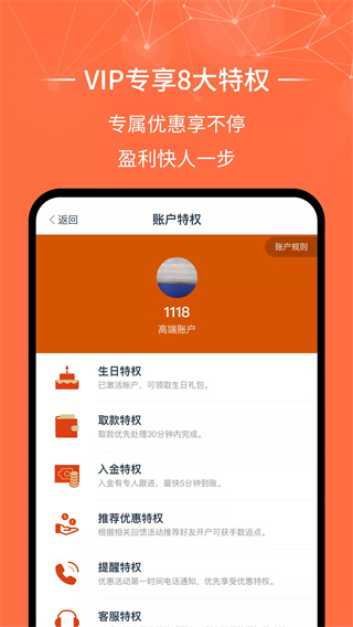 金荣中国APP官方正版