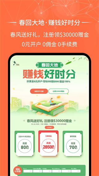 金荣中国APP官方正版