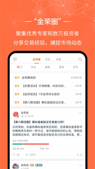 金荣中国APP官方正版