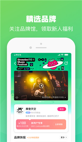 大麦抢票APP